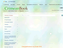 Tablet Screenshot of crimeanbook.com